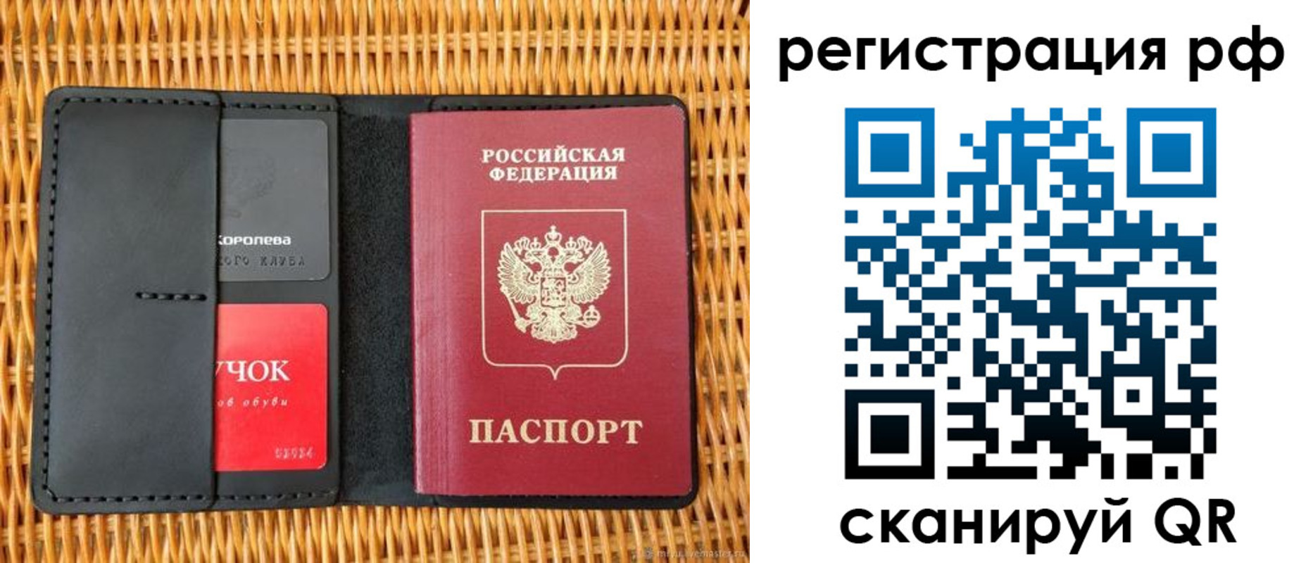 прописка 2025 в Вилючинске
