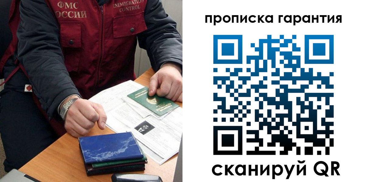 временная регистрация законно в Вилючинске