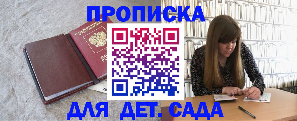 временная регистрация собственник в Вилючинске