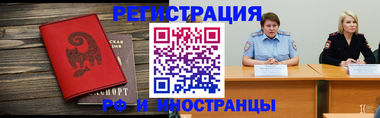 временная регистрация гарантия в Вилючинске