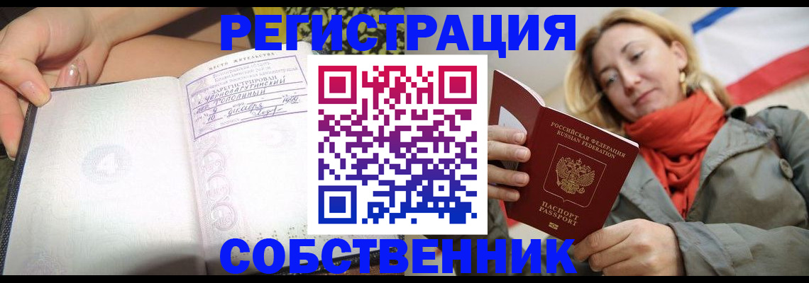 прописка иностранных граждан в Вилючинске