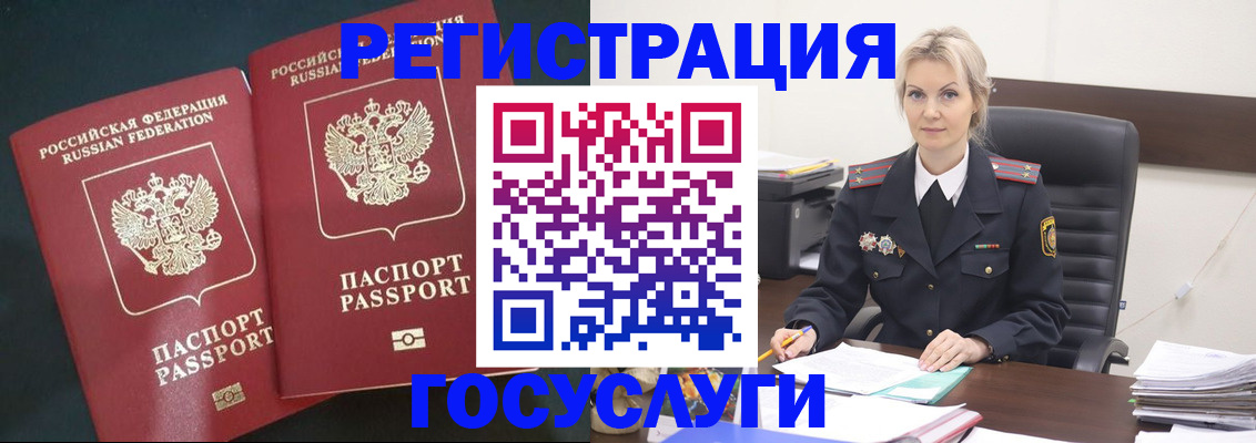 регистрация для школы в Вилючинске