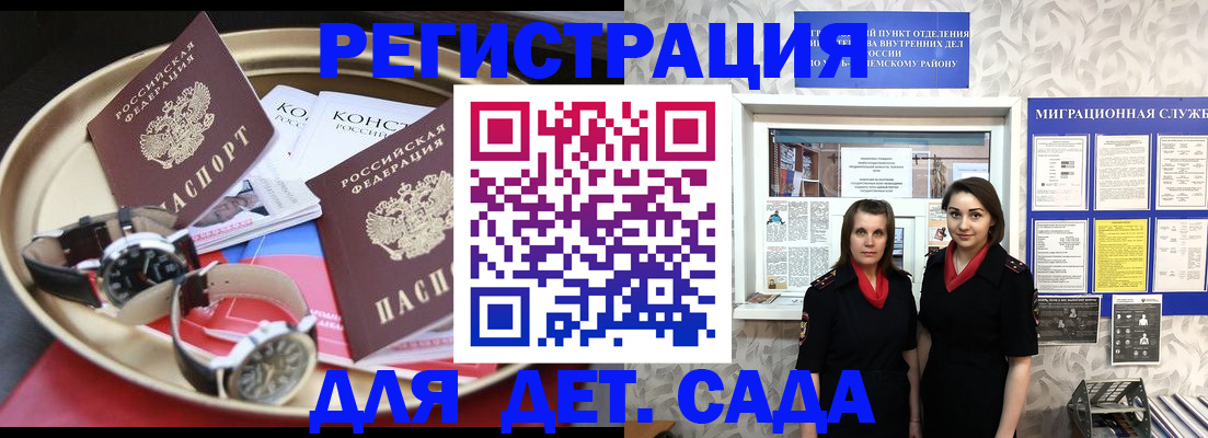 временная регистрация надежно в Вилючинске