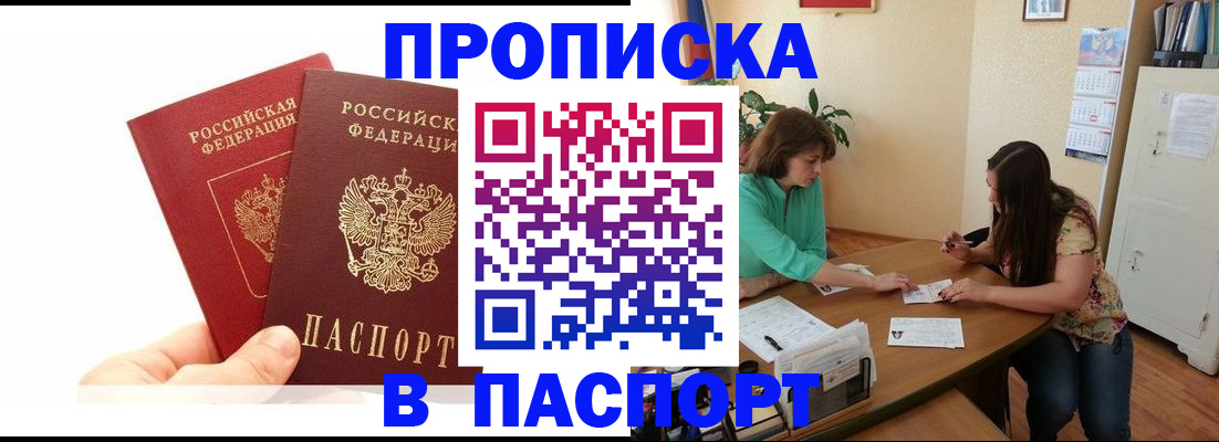 регистрация в Вилючинске