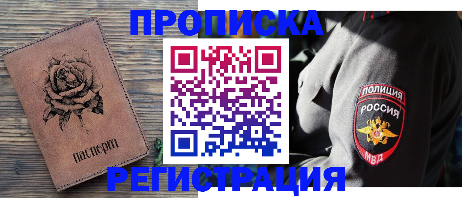 прописка для кредита в Вилючинске