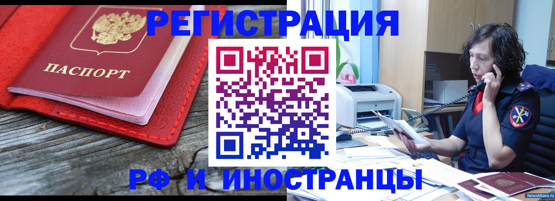 регистрация для школы в Вилючинске