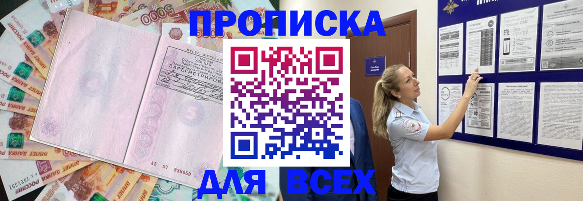 временная регистрация в квартире в Вилючинске