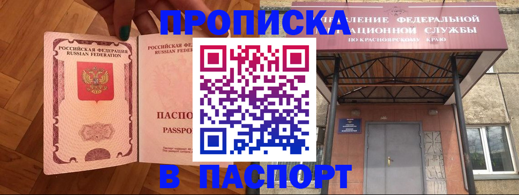 временная регистрация адрес в Вилючинске