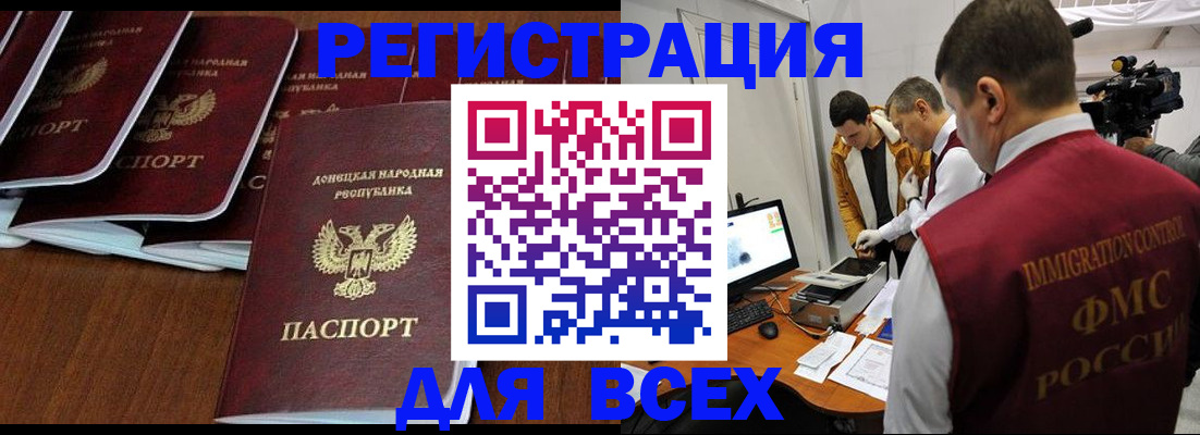 прописка в Вилючинске